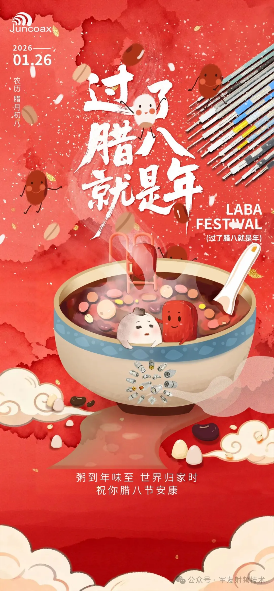 After the Laba Festival, the New Year is coming.